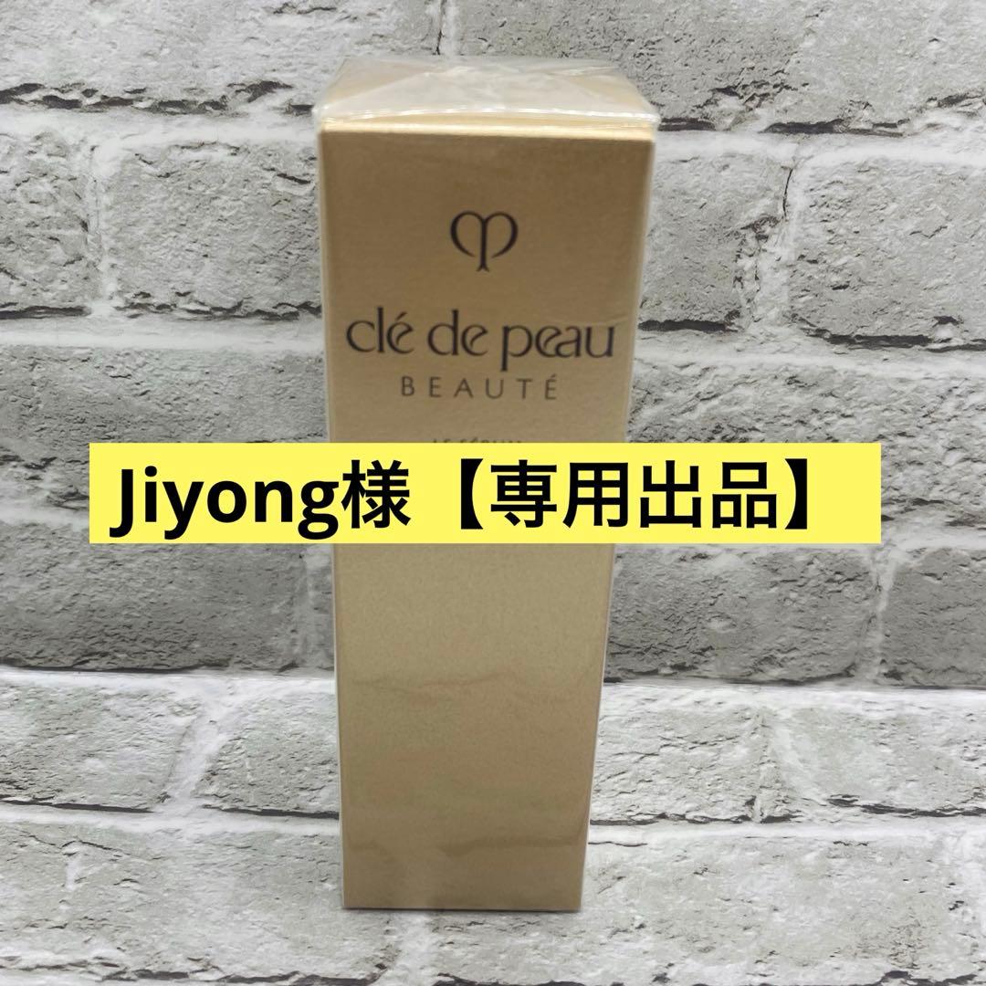 【新品未開封】クレ・ド・ポー ボーテ　ル・セラム　本体　50ml おまとめ2品