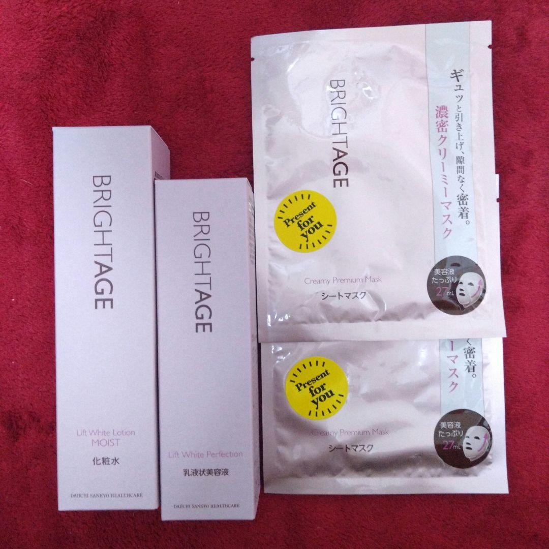 ブライトエイジ　化粧水・乳液状美容液・シートマスク2枚✨出品最終日✨