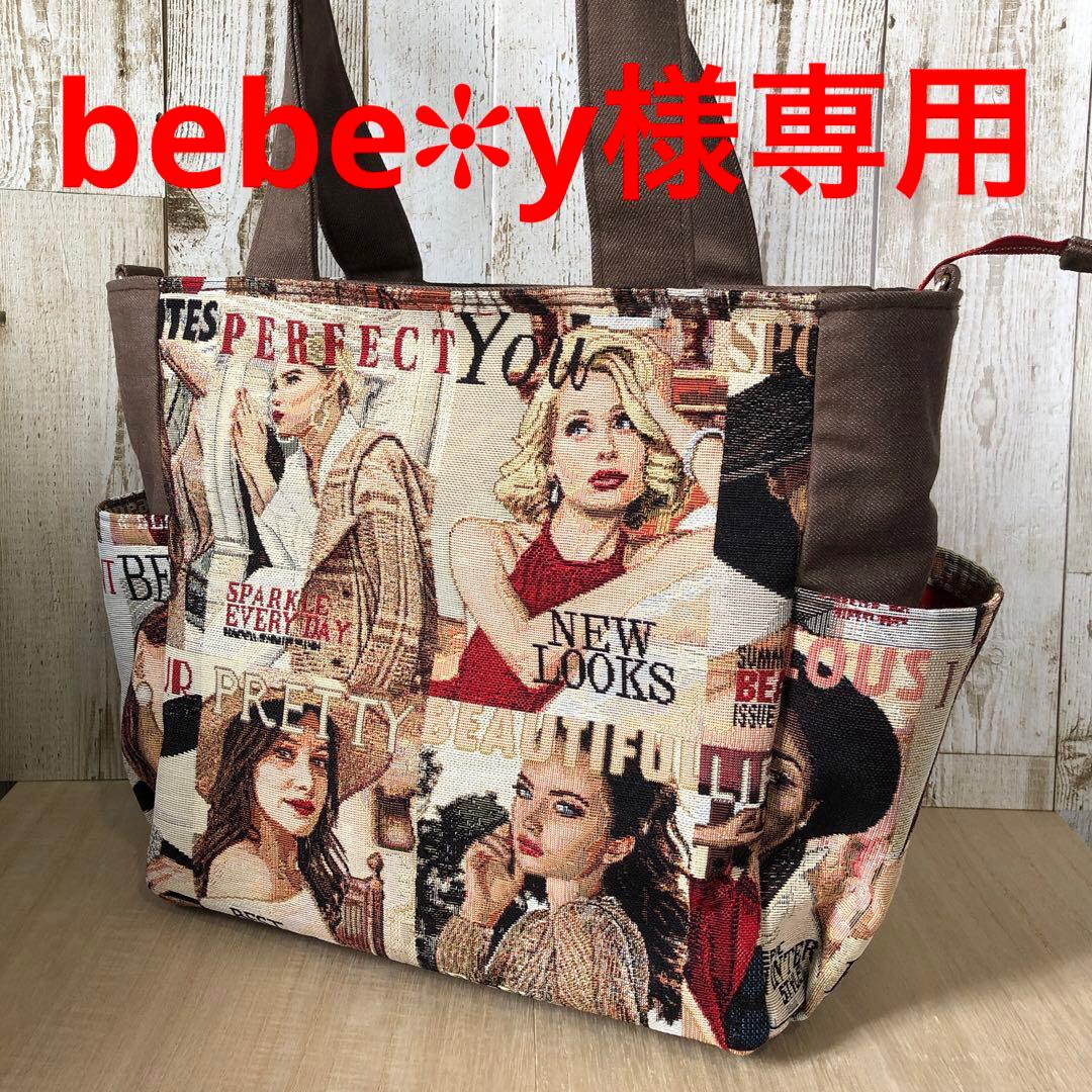 bebe✻y　トートバッグ　ハンドメイド　ブラウン×レッド【新品デニム】