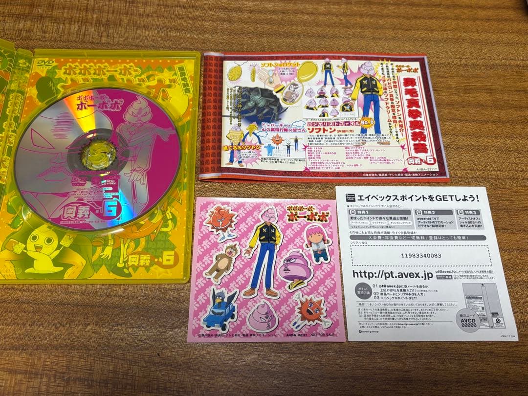 ボボボーボ・ボーボボ 奥義 DVD1巻〜15巻セット　美品　DVD アニメ