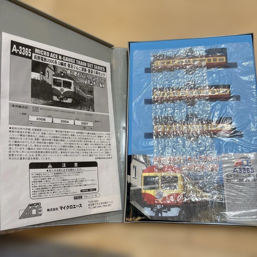 nゲージ マイクロエース A-3365 長野電鉄2000系　復活りんご塗装