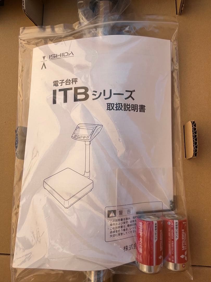 【新品未使用】ISHIDA イシダ 電池式重量はかり ITB-150