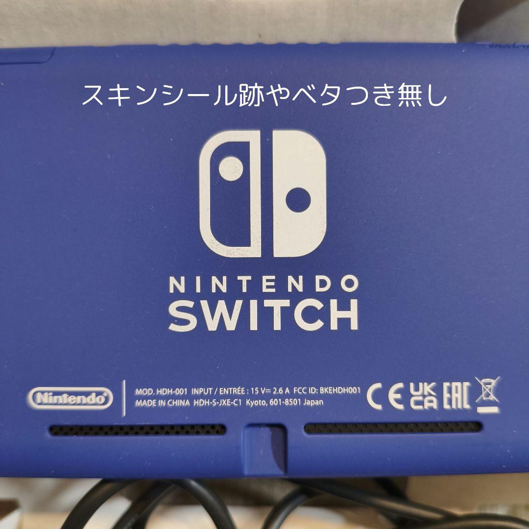 【美品】Nintendo Switch Lite ブルー 保証あり