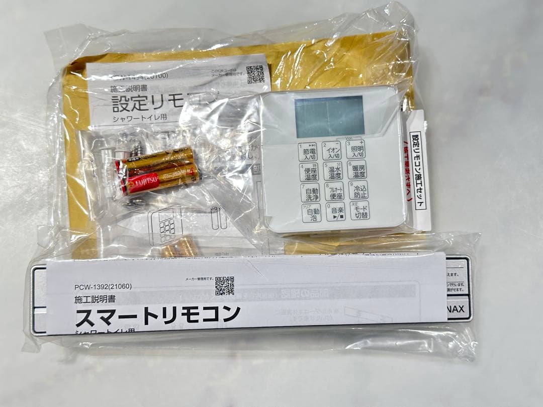 INAX LIXIL 【CWA-313】 スマートリモコン・設定リモコンキット