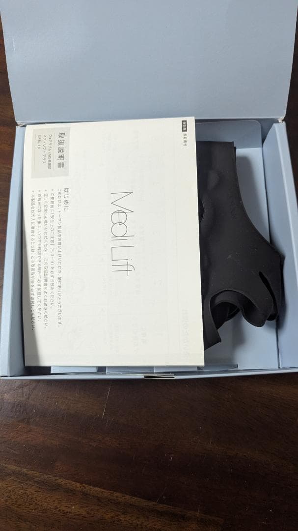 メディリフトプラス EPM-18BB