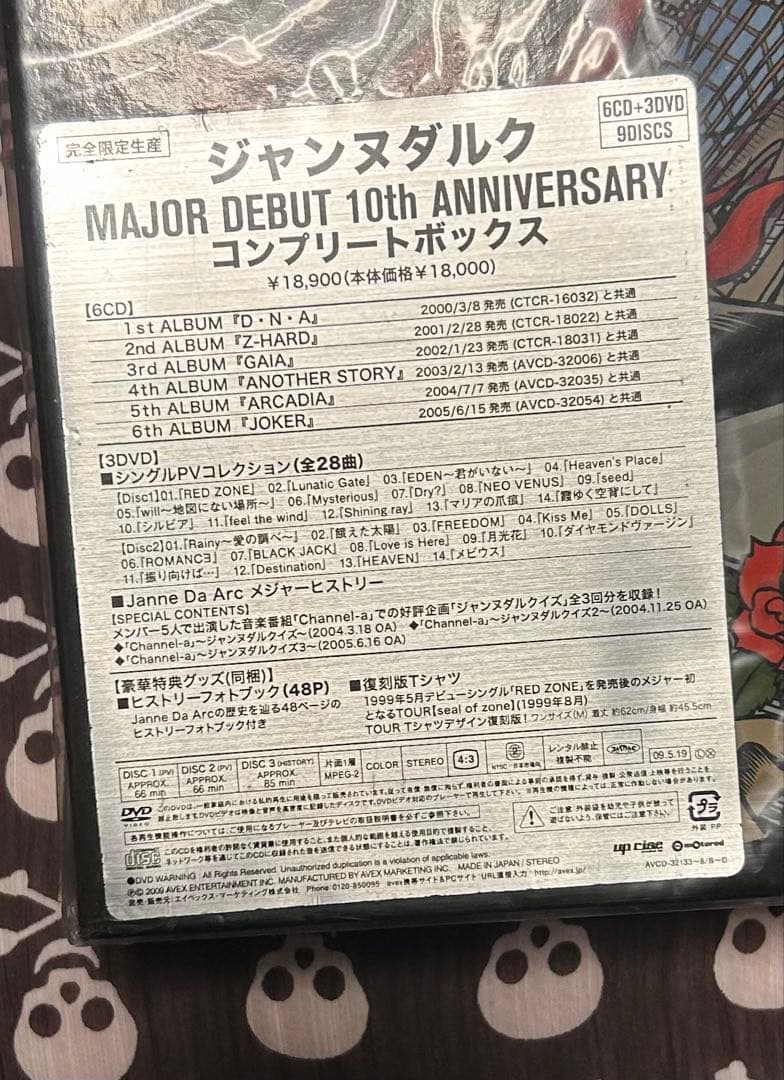 Janne Da Arc デビュー10周年記念コンプリートボックス　一部未開封