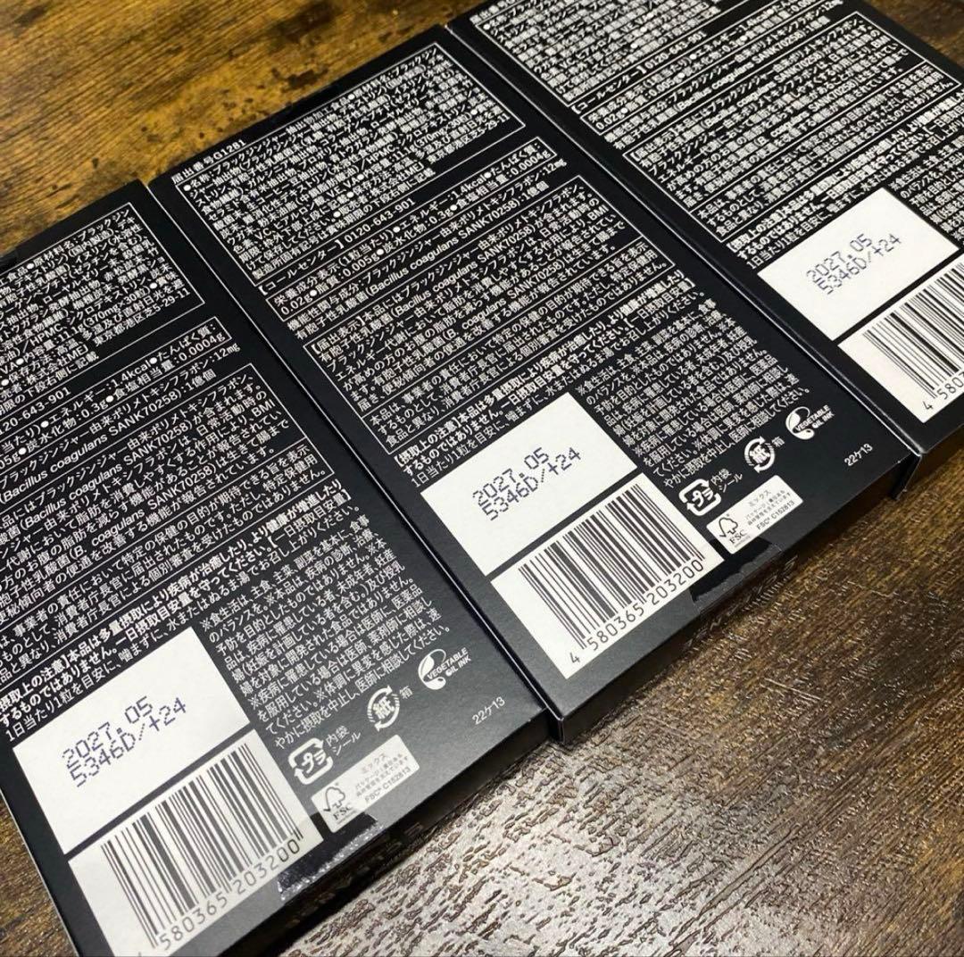 シークレンズ チャコールカプセルダイエット 3箱 シーコーヒー3本