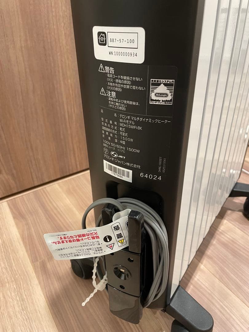 【7/15まで出品】デロンギマルチダイナミックヒーター　MDH15WIFI-BK