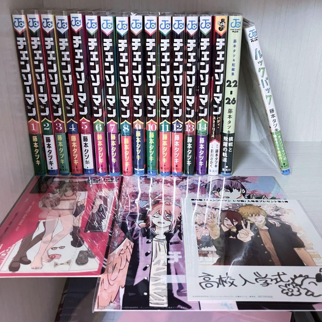 チェンソーマン14巻セット ＋ 小説版、ルックバック、短編集＋おまけ 初版多数