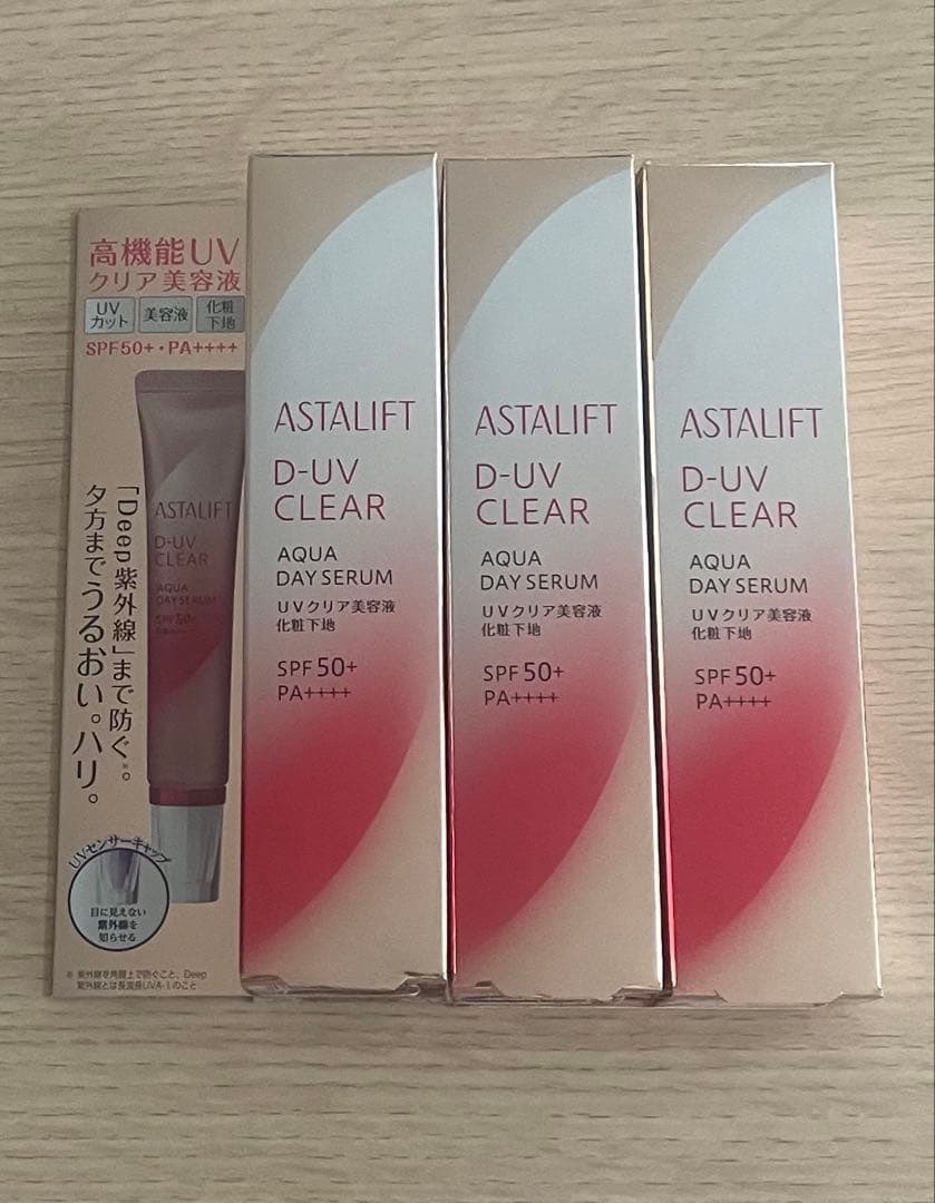 週末SALE【アスタリフト】D‐UVクリアアクアデイセラム 3本★最短即日発送★