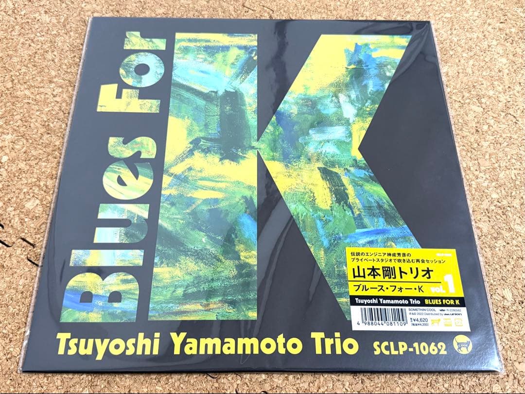 ★山本剛トリオ ブルース・フォー・K vol.1 / LP SCLP-1062