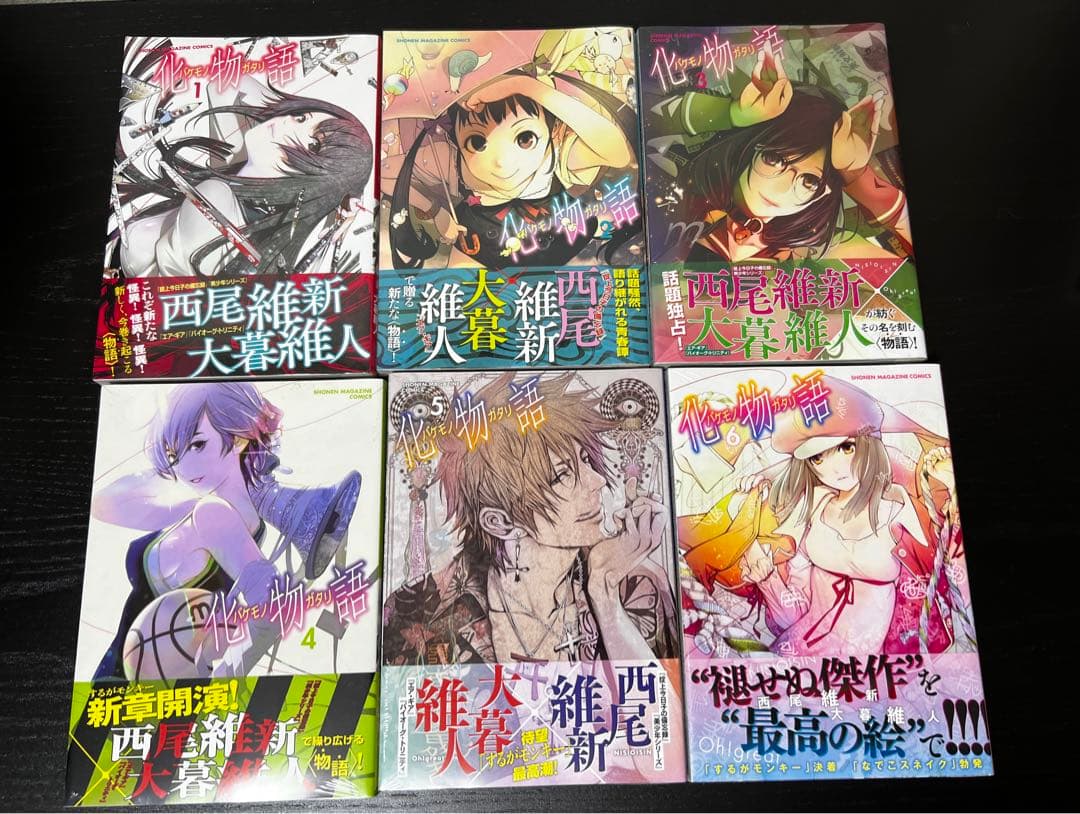 化物語 全巻初版 シュリンク未開封　全22巻セット