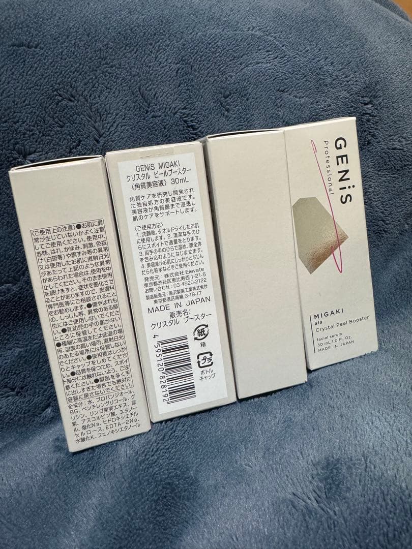 美容液 GENiS MIGAKI Crystal peel booster