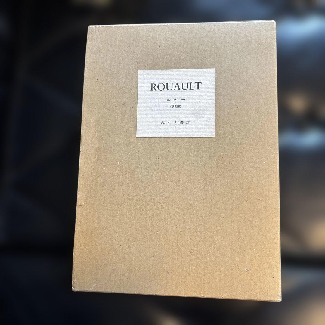 ルオー　ROUAULT PIERRE COURTHION 限定版　みずず書房