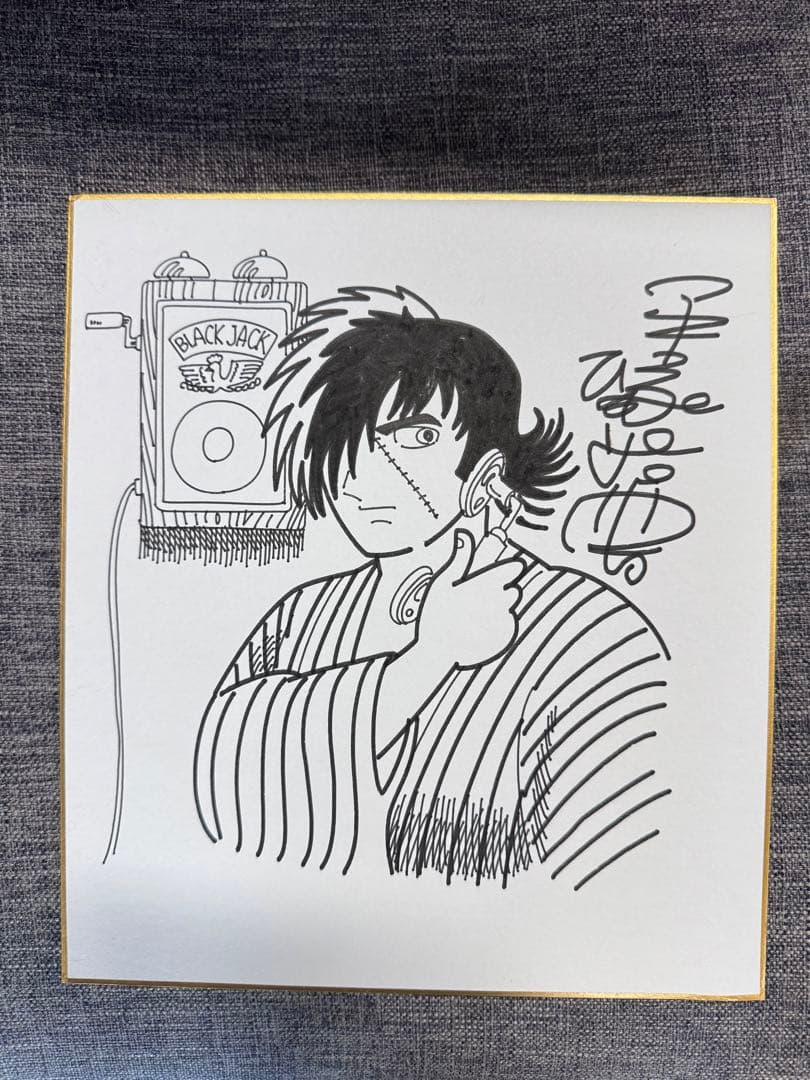 手塚治虫 ブラックジャック先生 サイン入り色紙