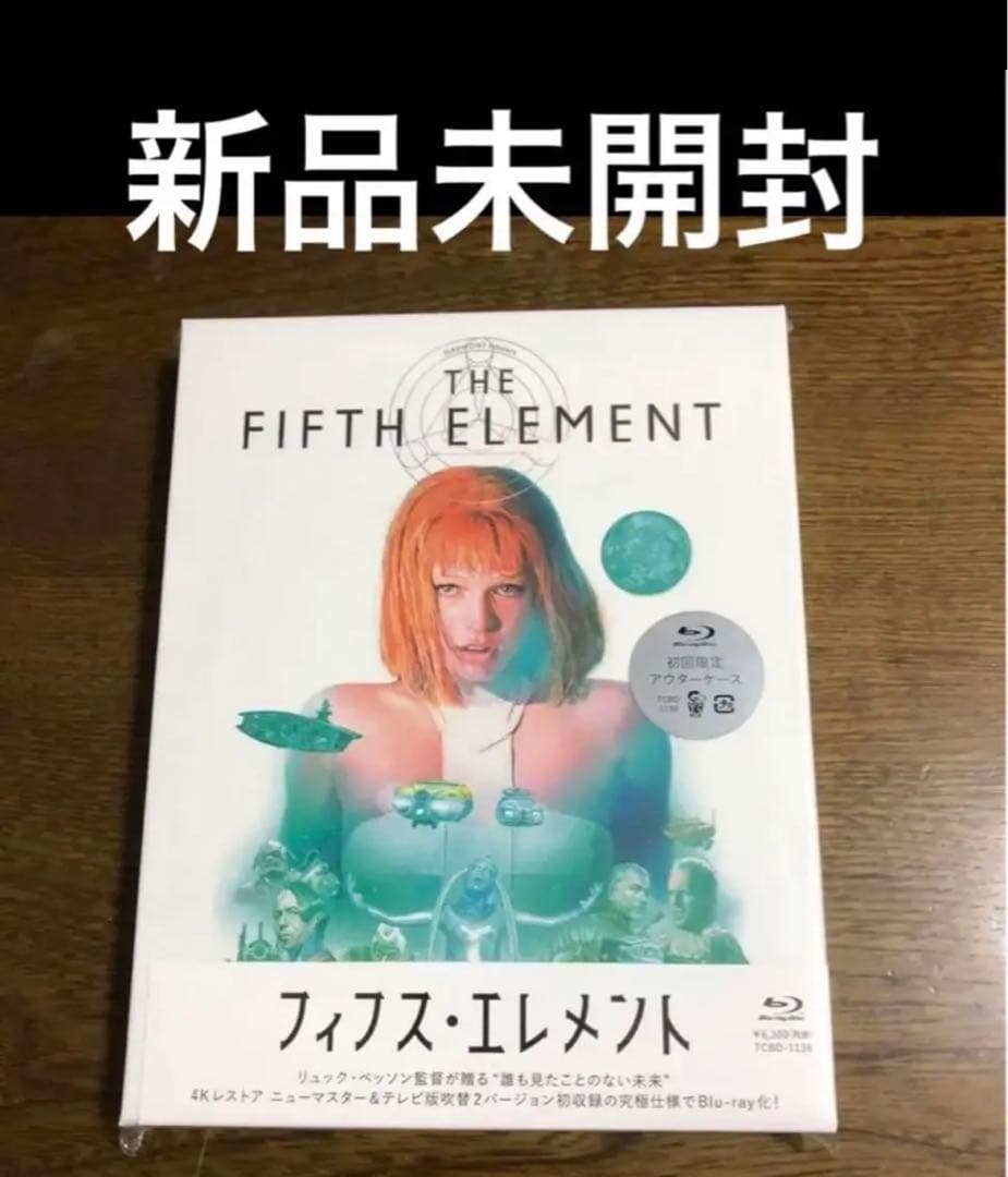 フィフスエレメント 4Kニューマスター Blu-ray ブルーレイ