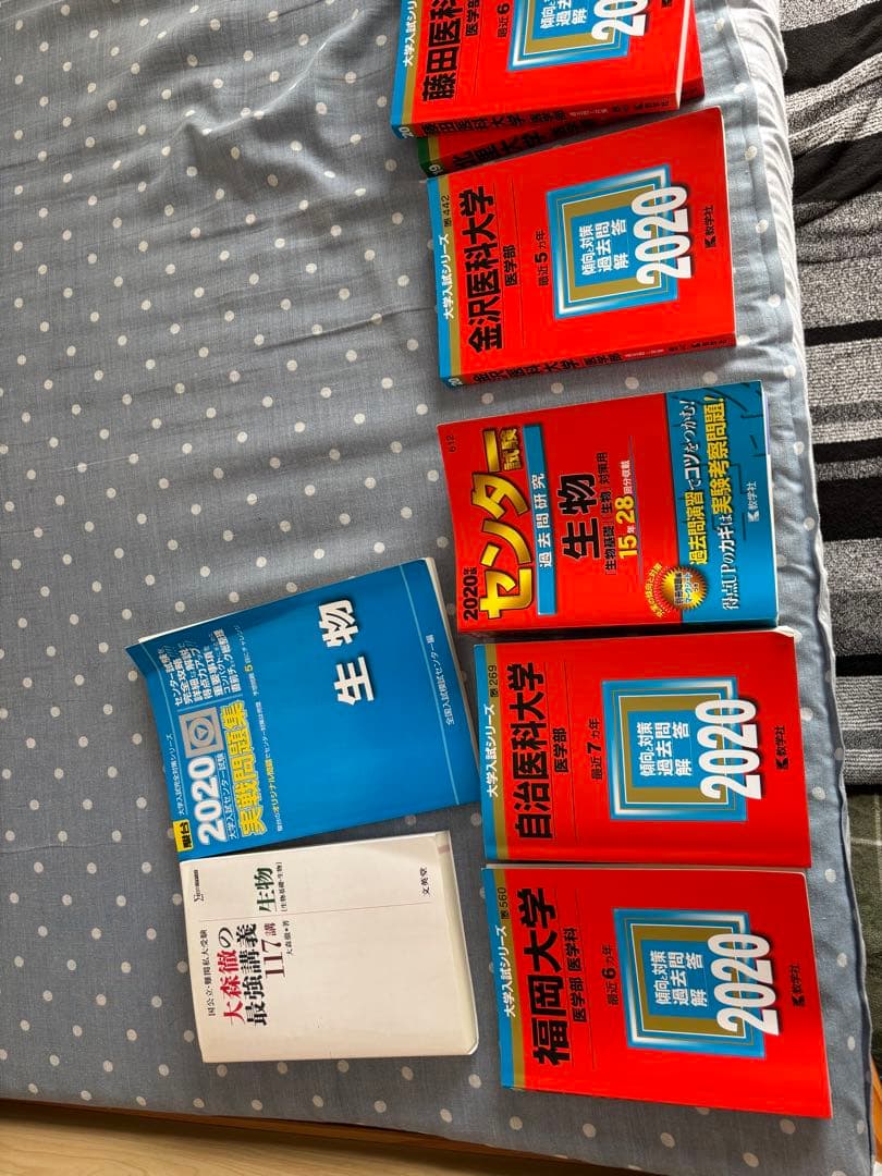 2020年版 医学部入試対策 生物 参考書