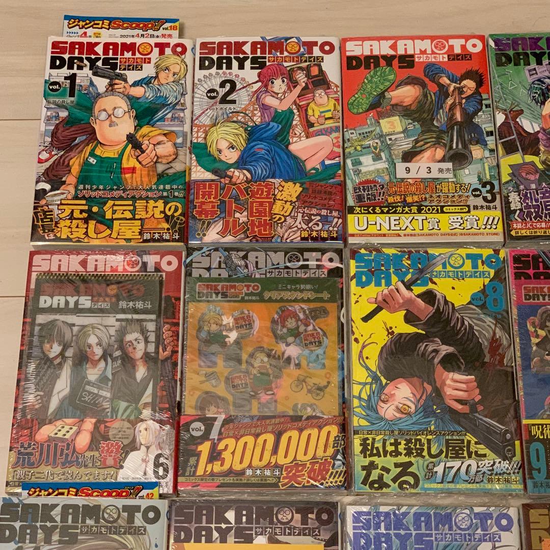 【貴重】サカモトデイズ　1〜21巻　全巻初版セット　全巻新品　初版特典多数付き