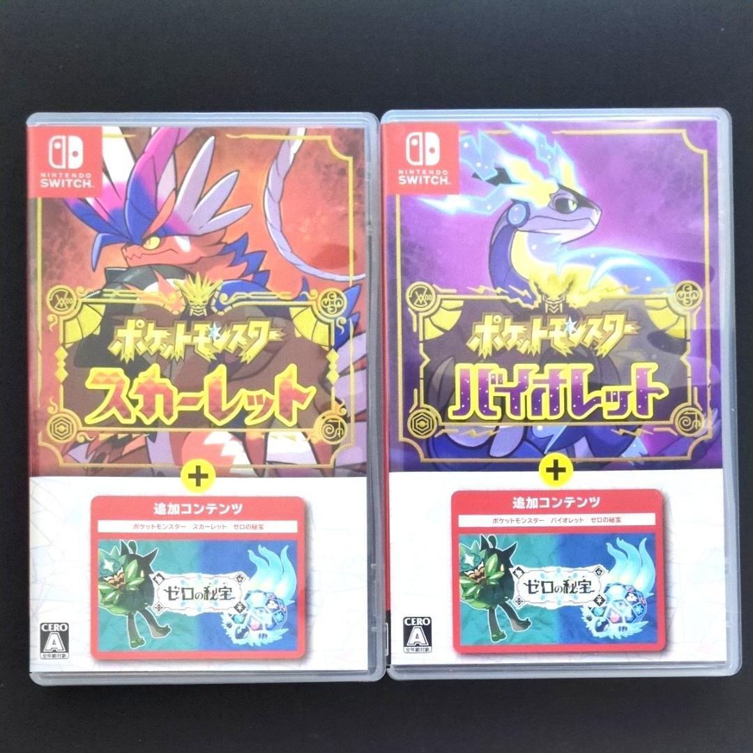 【ケース付き】ポケットモンスター　スカーレット・バイオレット+ゼロの秘宝　2点