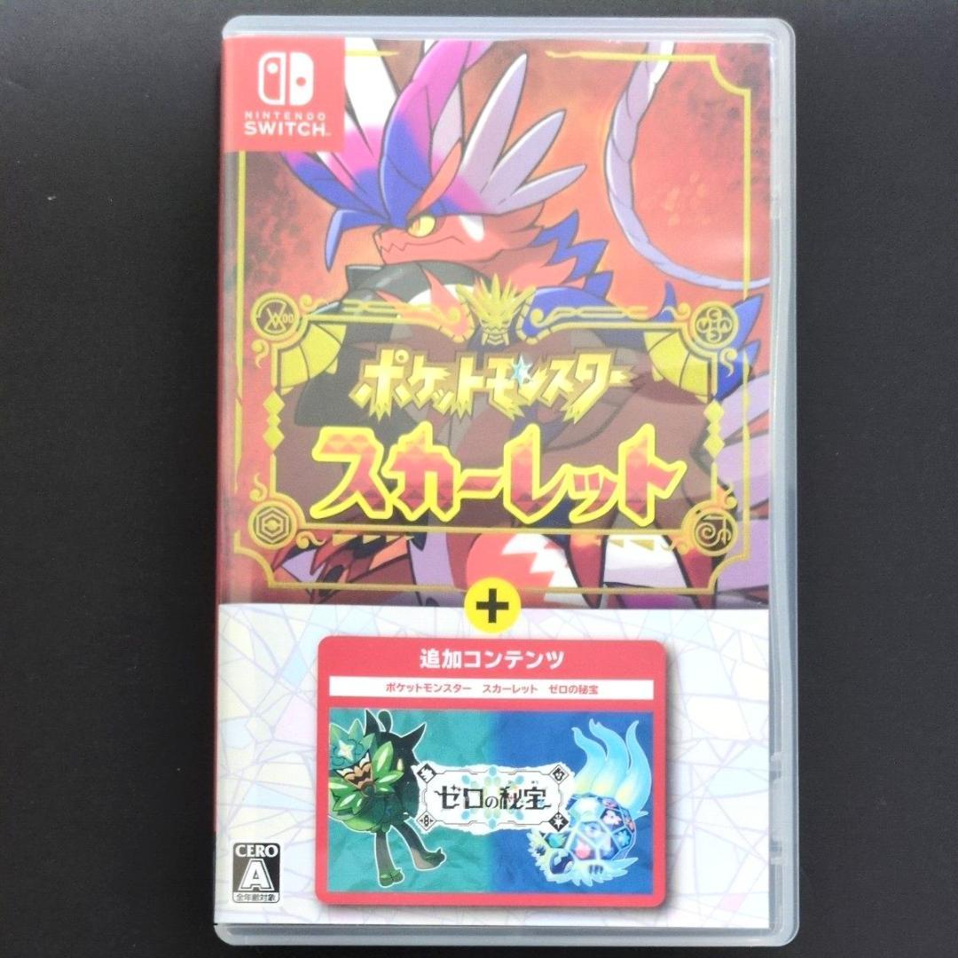 【ケース付き】ポケットモンスター　スカーレット・バイオレット+ゼロの秘宝　2点