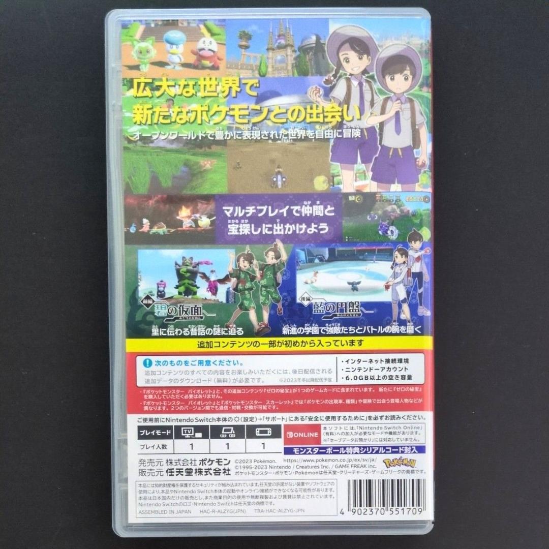 【ケース付き】ポケットモンスター　スカーレット・バイオレット+ゼロの秘宝　2点