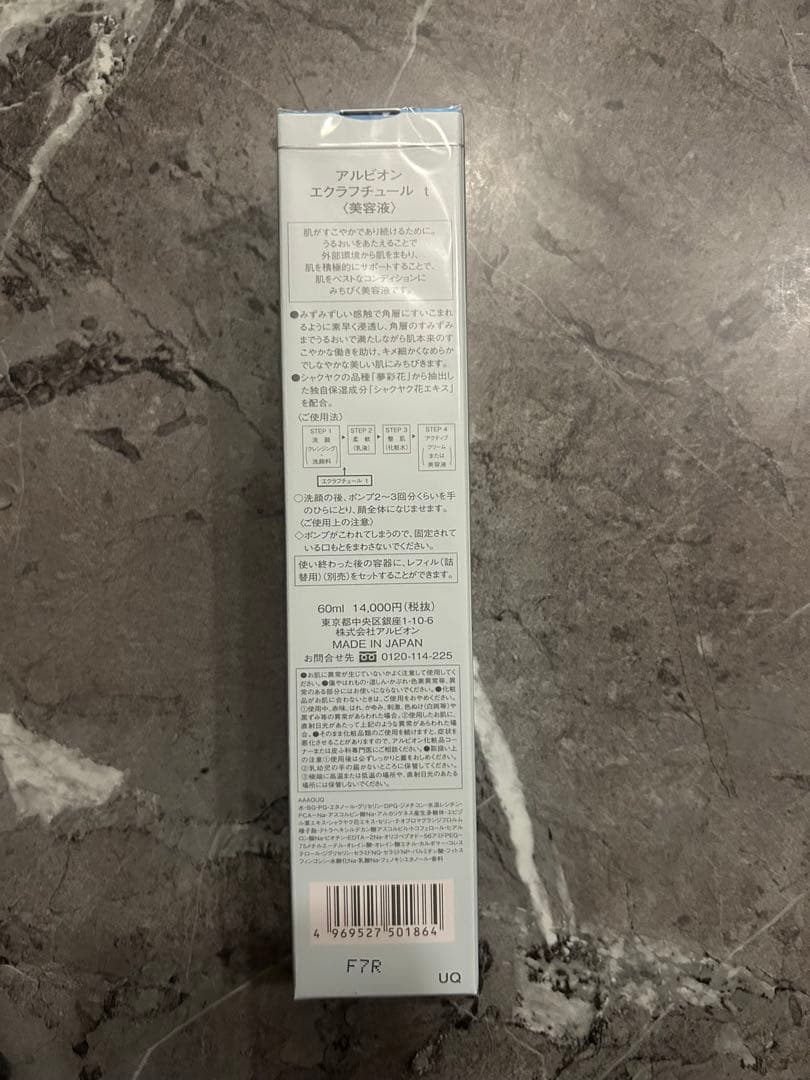 アルビオン エクラフチュール t 60ml 本体