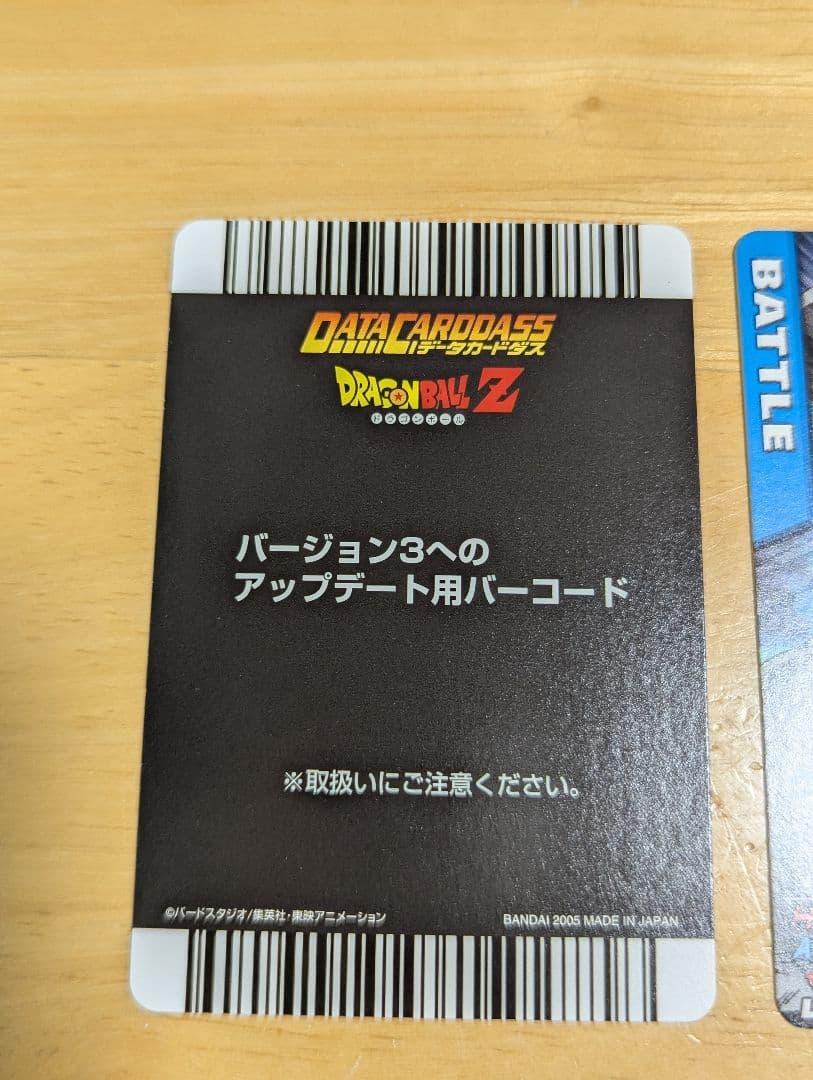 ドラゴンボールZ データカードダス　サンプルカード　第5弾
