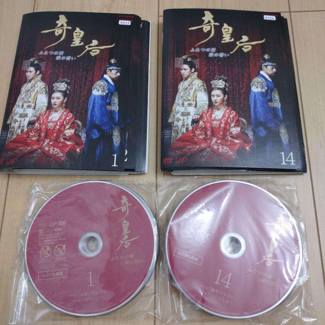 レンタル落ちDVD 韓国ドラマ 奇皇后 ふたつの愛 涙の誓い 全巻