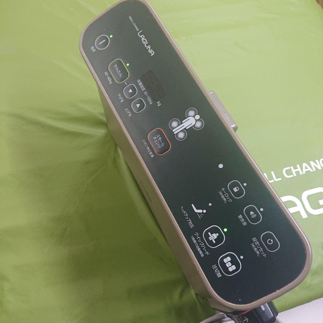 体圧分散エアマットレスLAGUNA