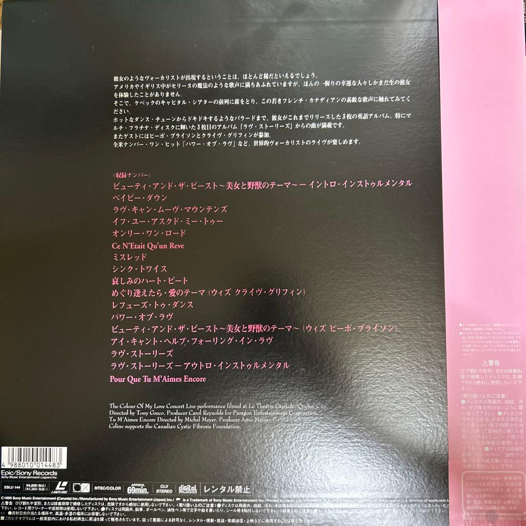 THE COLOUR OF MY LOVE セリーヌ・ディオン/ライブ！LD