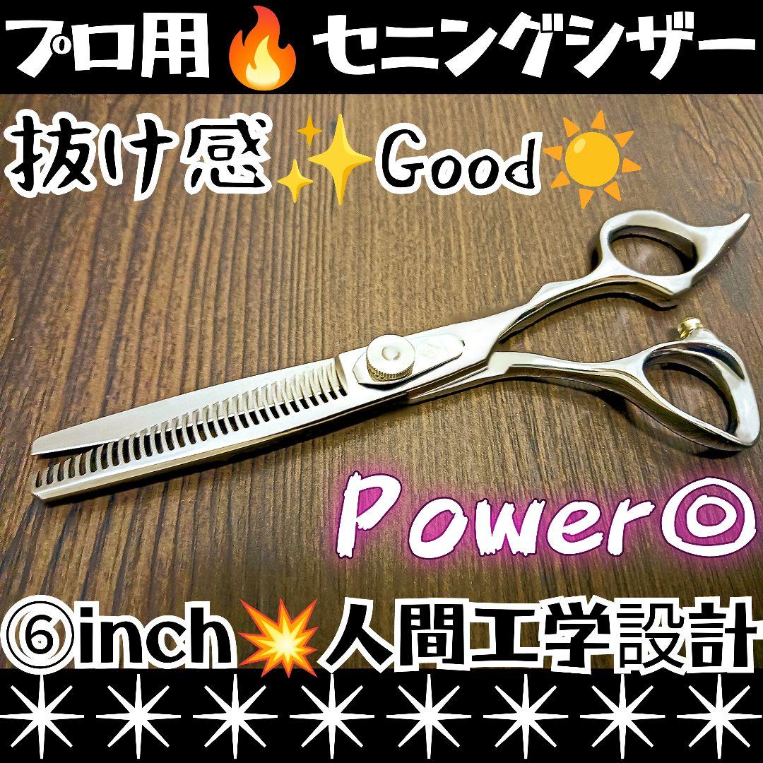 Power有☀抜け感の良い理美容師プロ用セニングシザー☀犬トリミングトリマー可