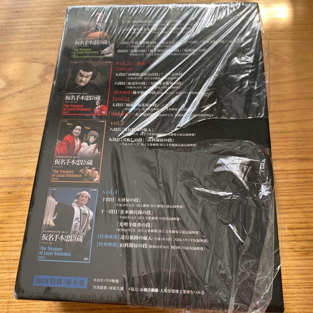 専用　仮名手本忠臣蔵 DVD-BOX 6 DISC