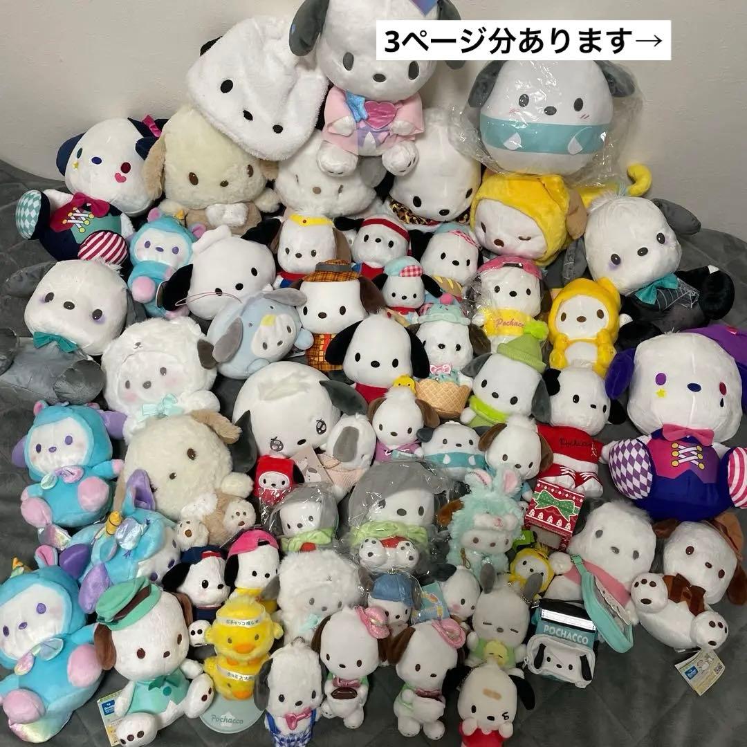 サンリオ ポチャッコ ぬいぐるみ おまとめセット