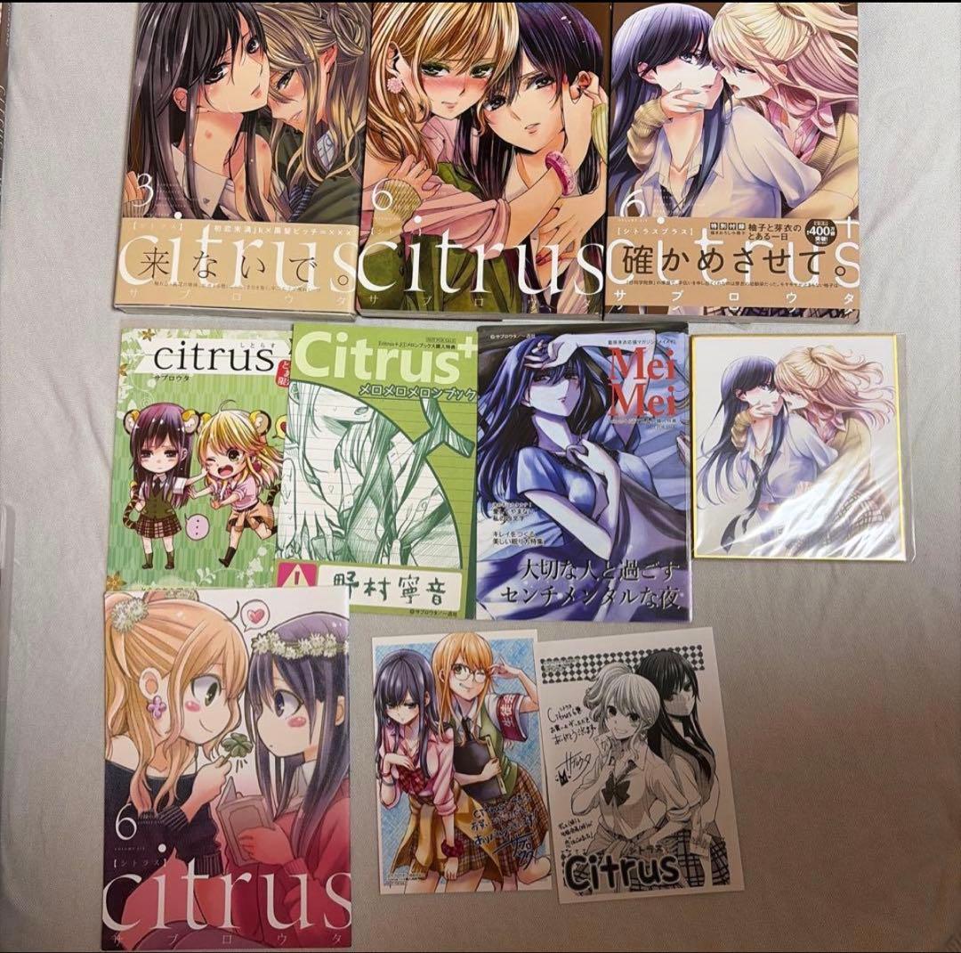citrus サブロウタ　特典　リーフレット　ブロマイド　色紙など