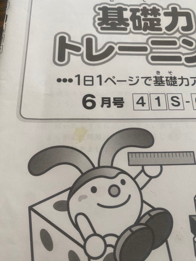 SAPIX小学4年生　基礎力トレーニング1年分