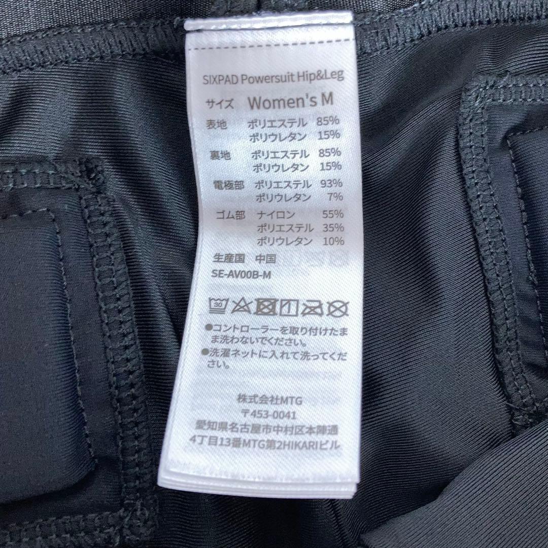 ◆SIXPADパワースーツ ヒップ&レッグ本体 女性用M