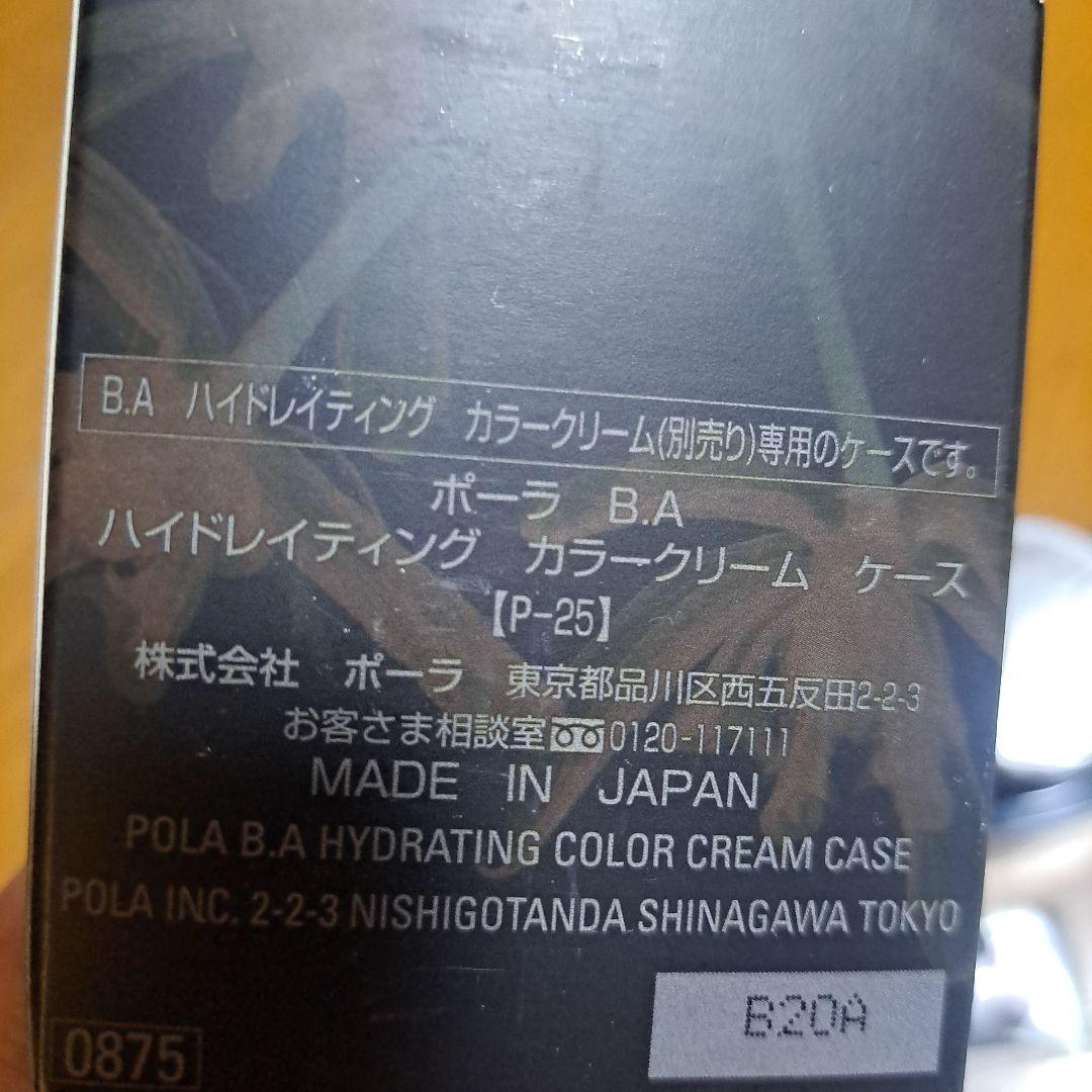 POLA　ファンデーション