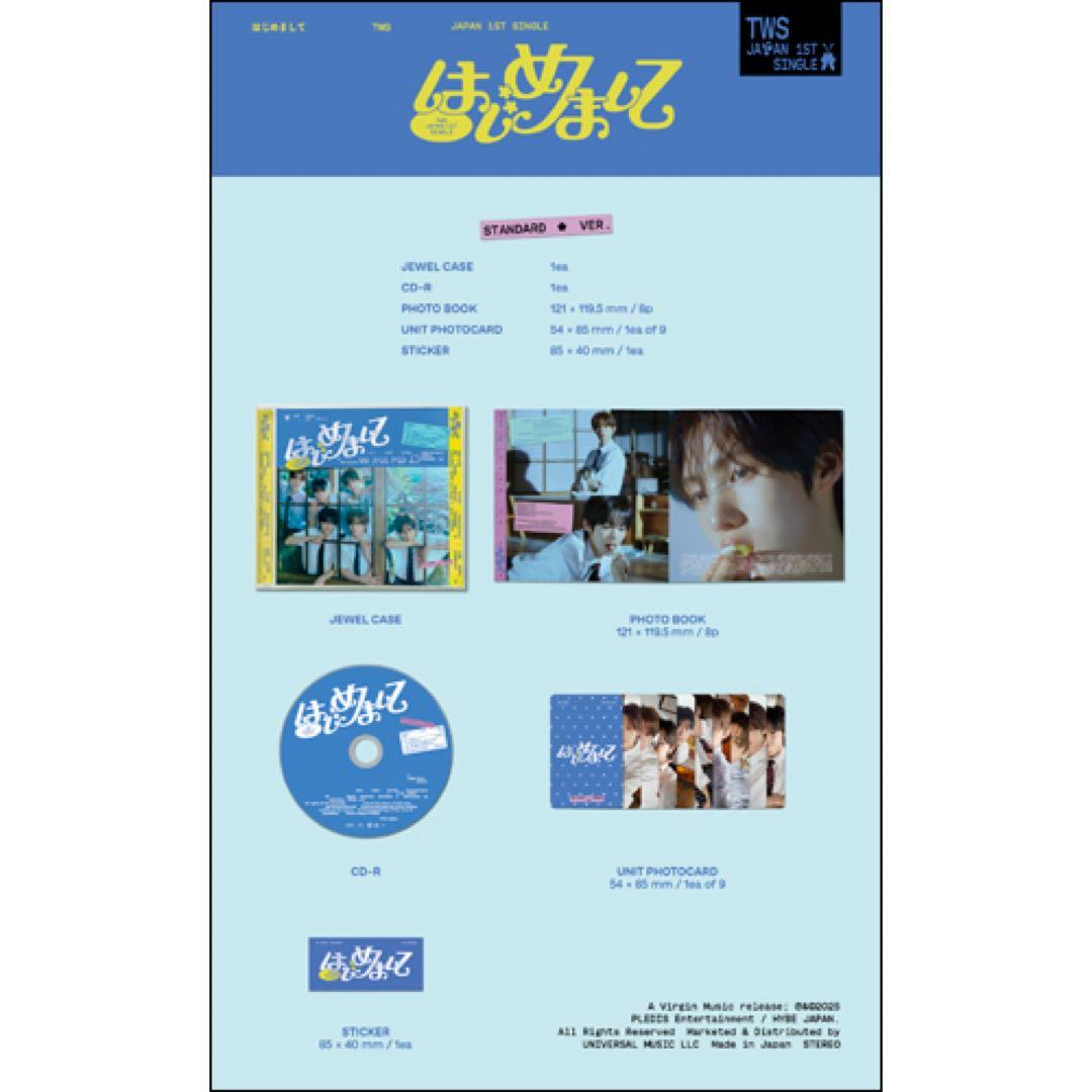 【新品未使用】TWS はじめまして 通常盤 5枚セット