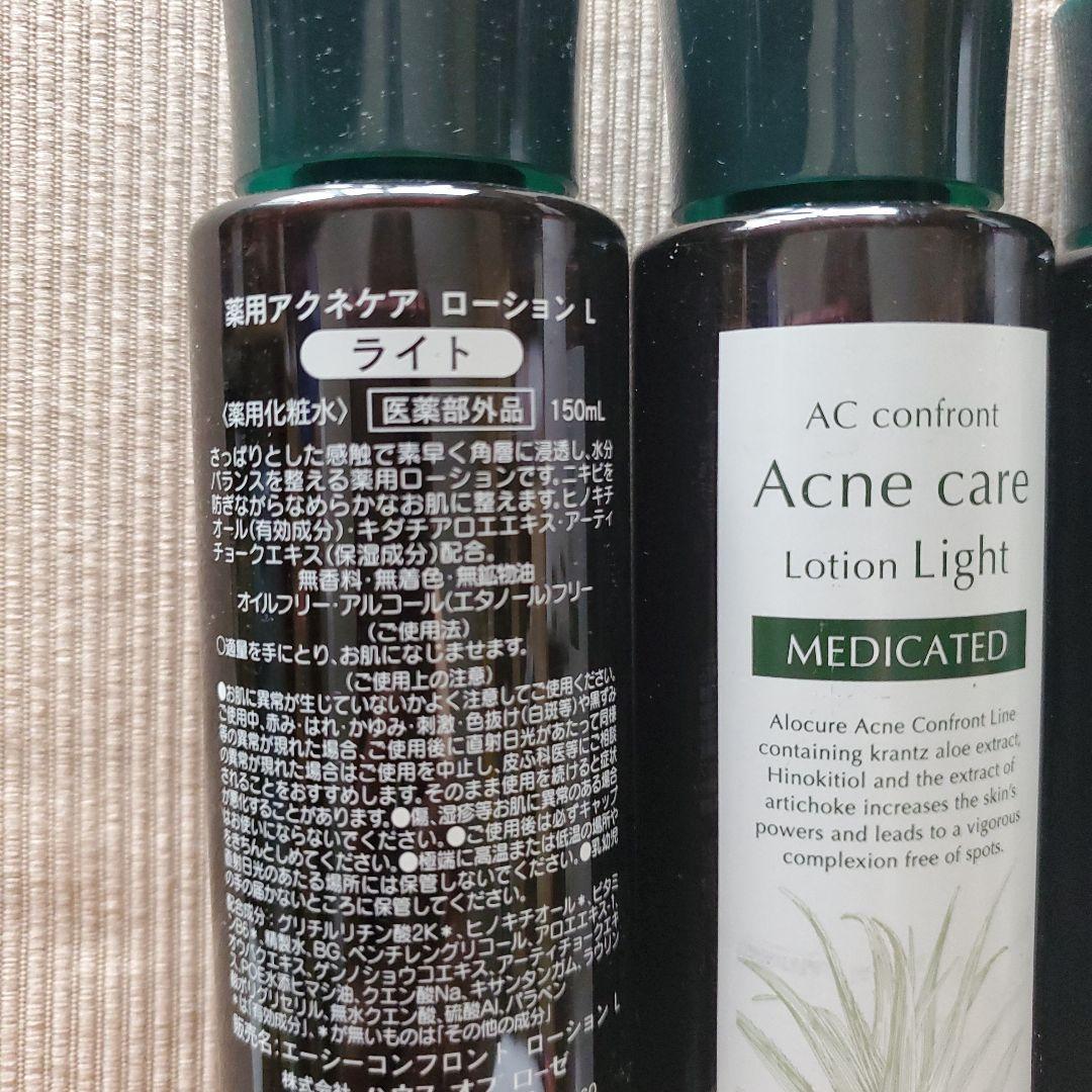 AC エーシーコンフロント ローション 3本
