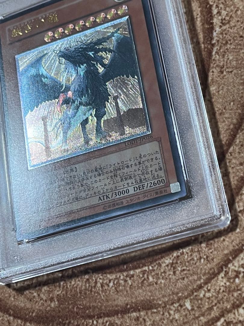 【PSA8】遊戯王 裁きの龍