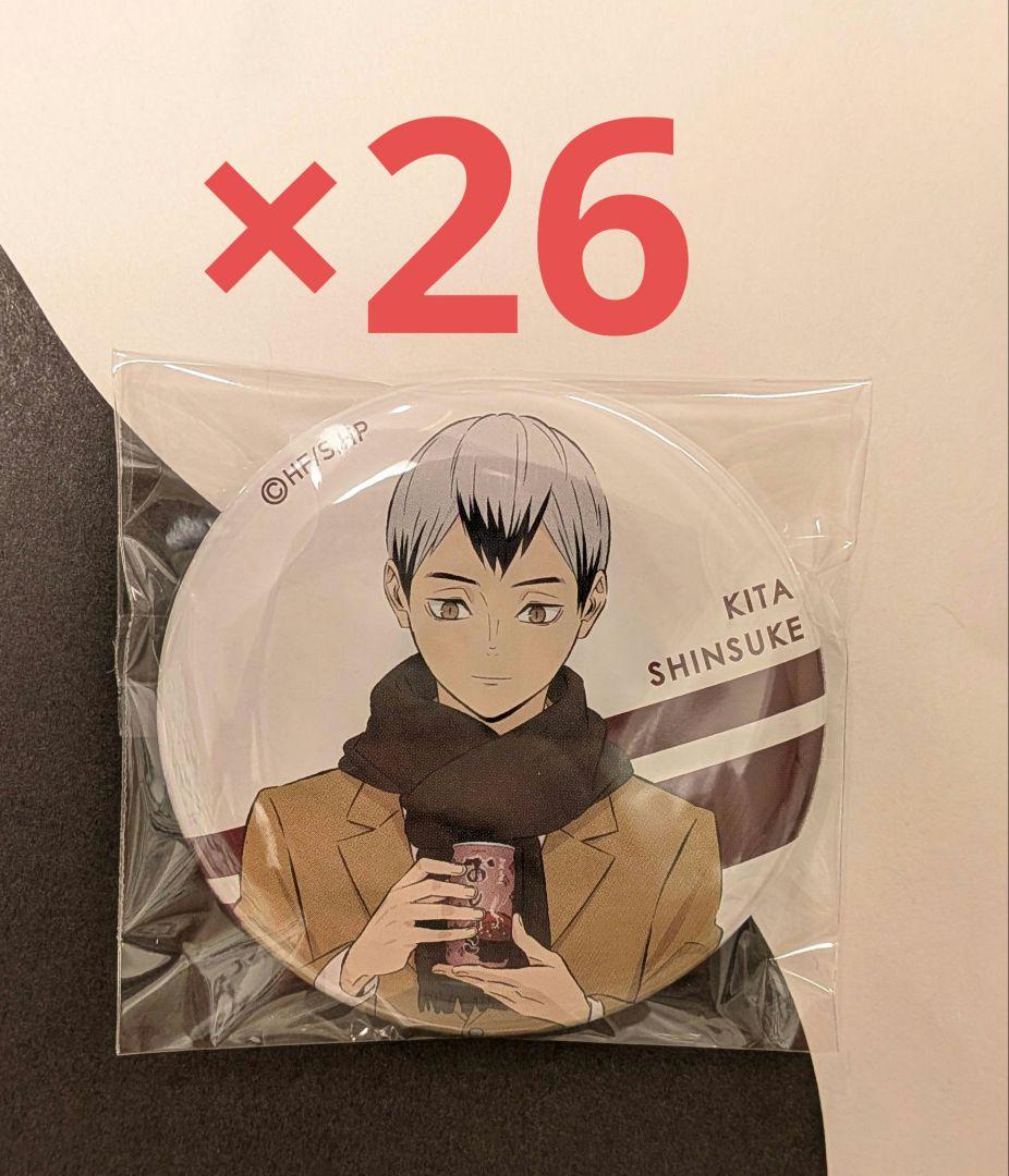 ハイキュー はふはふ POPUP 缶バッジ 北信介 稲荷崎