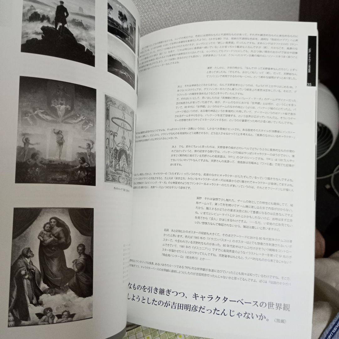 Review House 03（編集責任：伊藤亜紗　編集：黒瀬陽平、筒井宏樹）