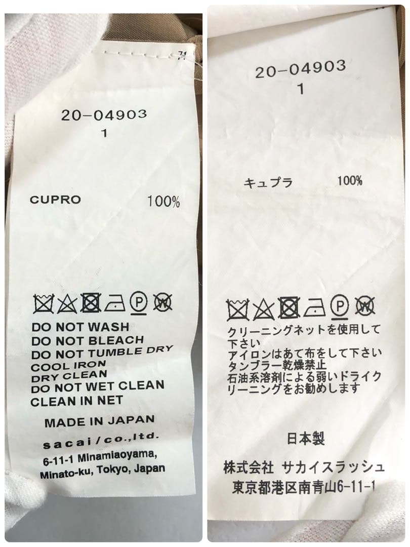 【希少 20SS】sacai ファブリックコンボドレスワンピース ベージュ 1