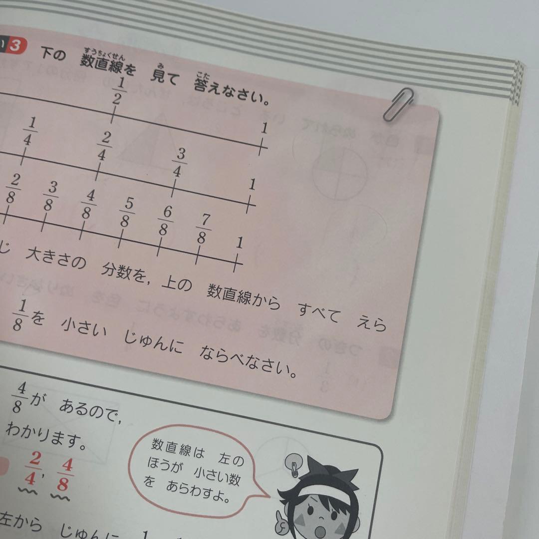 特Aクラス問題集算数 小学2年