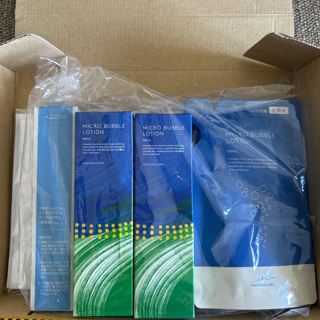 マキアレイベル マイクロバブルスキンケア ナック 株主優待 NAC