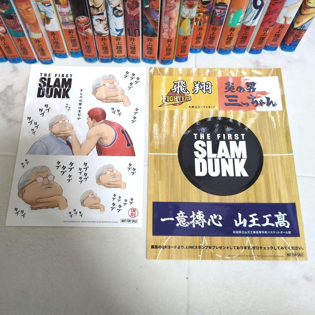 SLAM DUNK 全巻など 5点セット