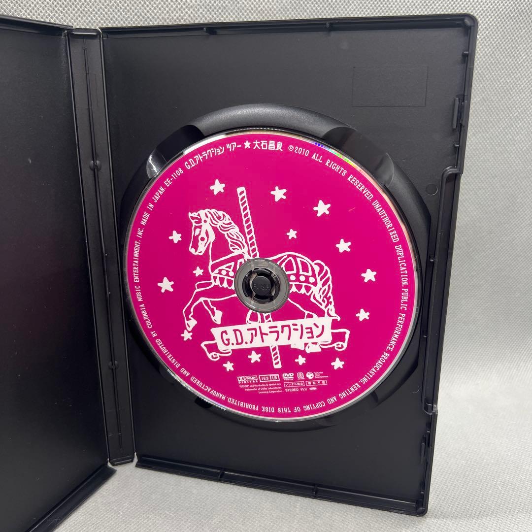 大石昌良 G.D.アトラクション ツアー DVD オーイシマサヨシ