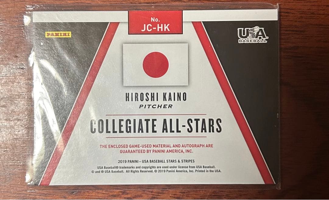 PANINI 日本代表　甲斐野央　直筆サイン　パッチジャージ　2枚限定