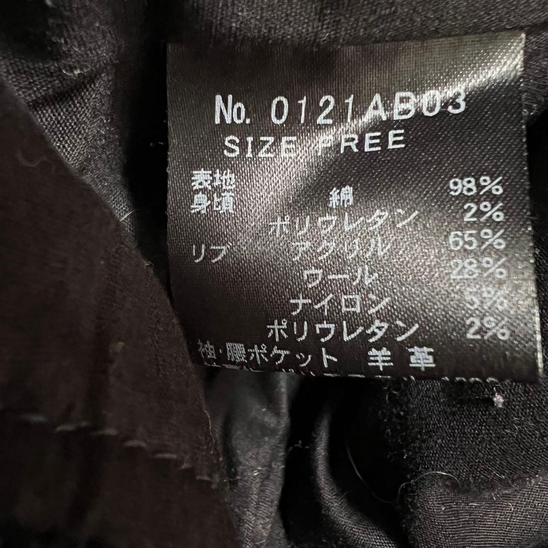 ヒステリックグラマー◆スタジャン