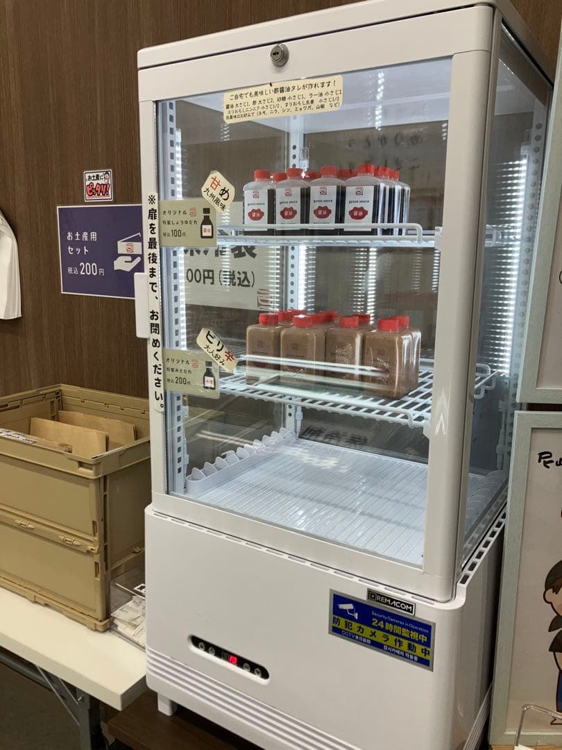 【明日10/10 まで】 冷蔵ショーケース R4G-74SLW REMACOM